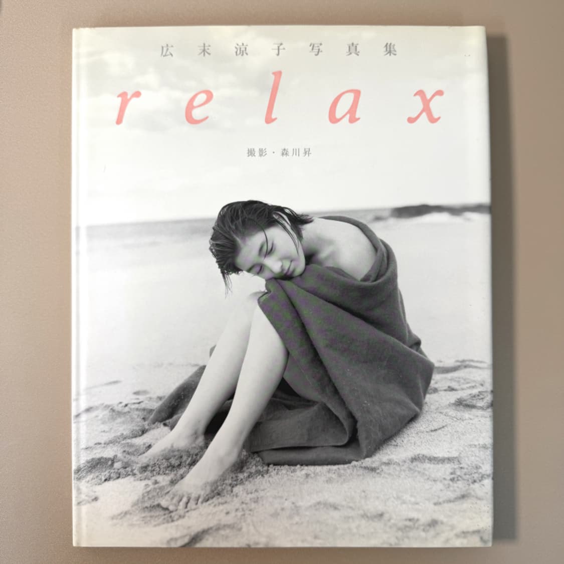 히로스에 료코 relax 사진집 포토북 화보집 일본 여배우 90년 상품이미지1