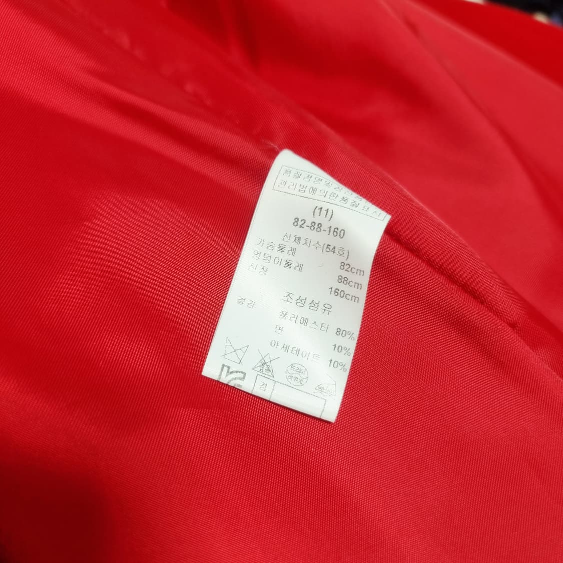 레니본 코트 (55) 상태완벽 상품이미지10