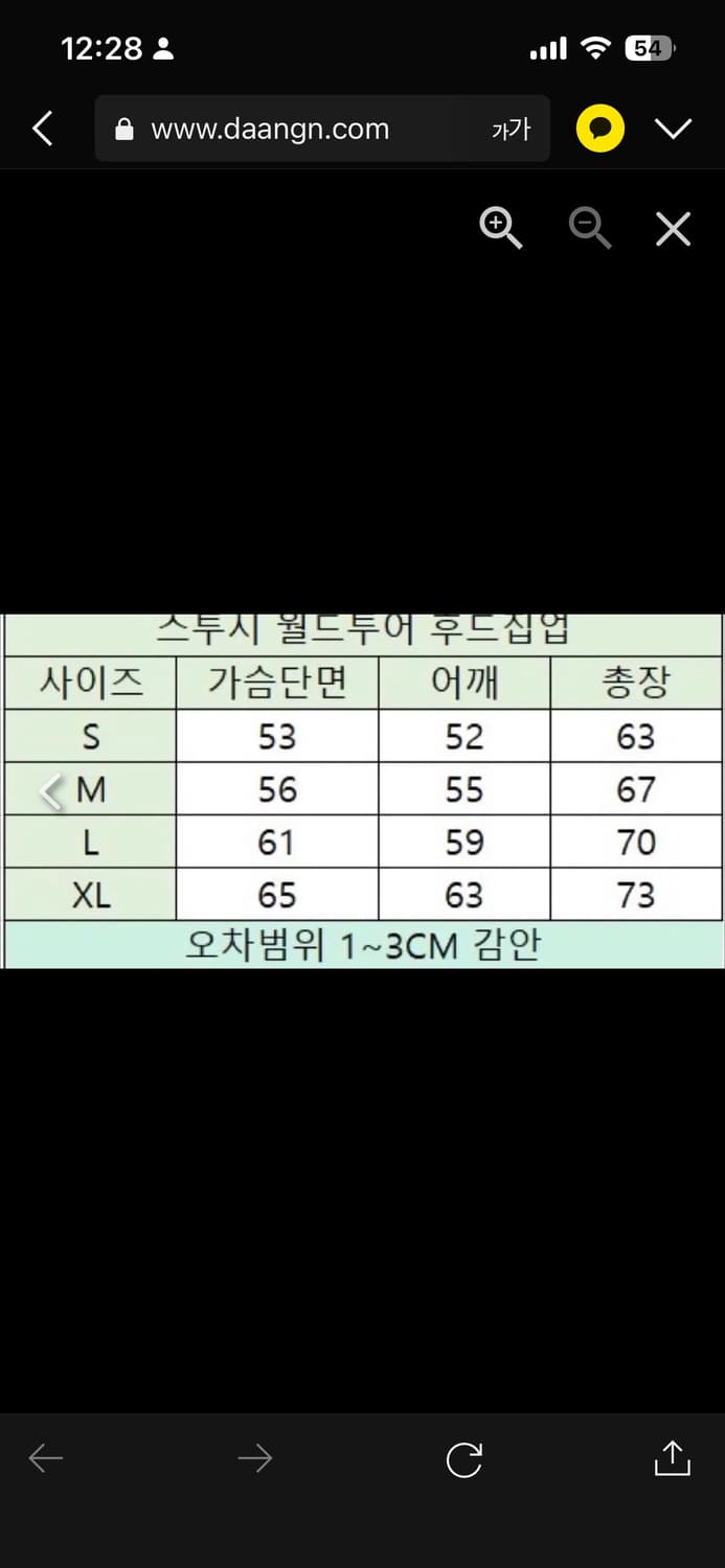 🔥[무료배송/새상품]🔥STUUSY 스투시 월드투어 후드집업 남녀공용 상품이미지4