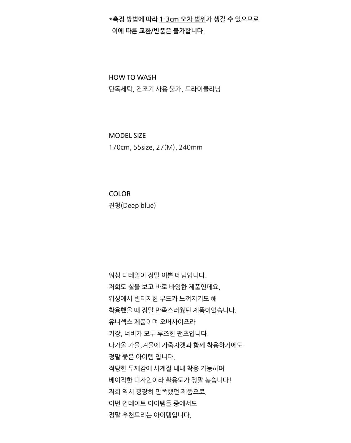 띵즈앤스터프 샌드 페이퍼 데님 S 상품이미지10