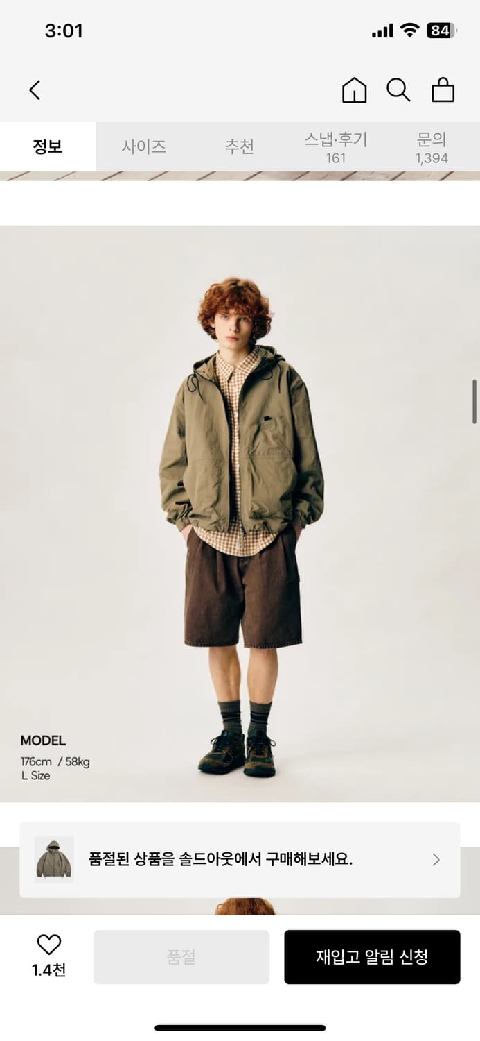 에스피오나지 Ray Yacht Parka Taupe(XL) 상품이미지8