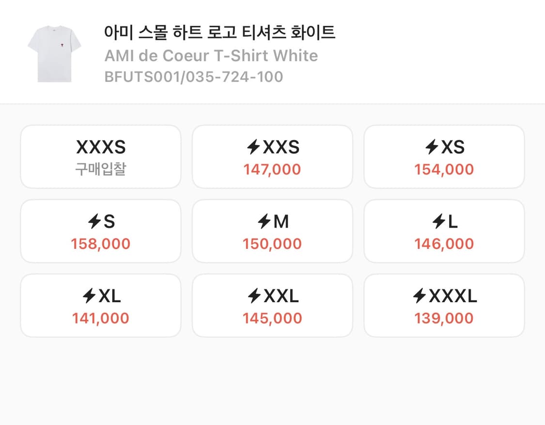 AMI 아미 스몰 하트 로고 반팔티 화이트 L 상품이미지3