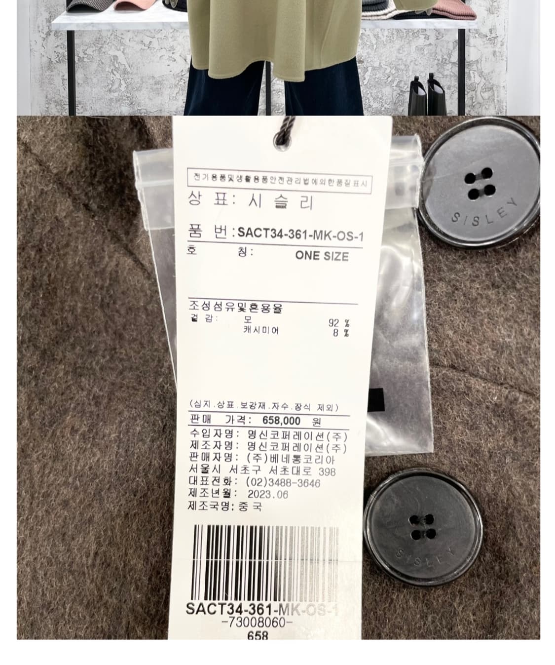 시슬리 후드코트 브라운 F사이즈 새상품 상품이미지6