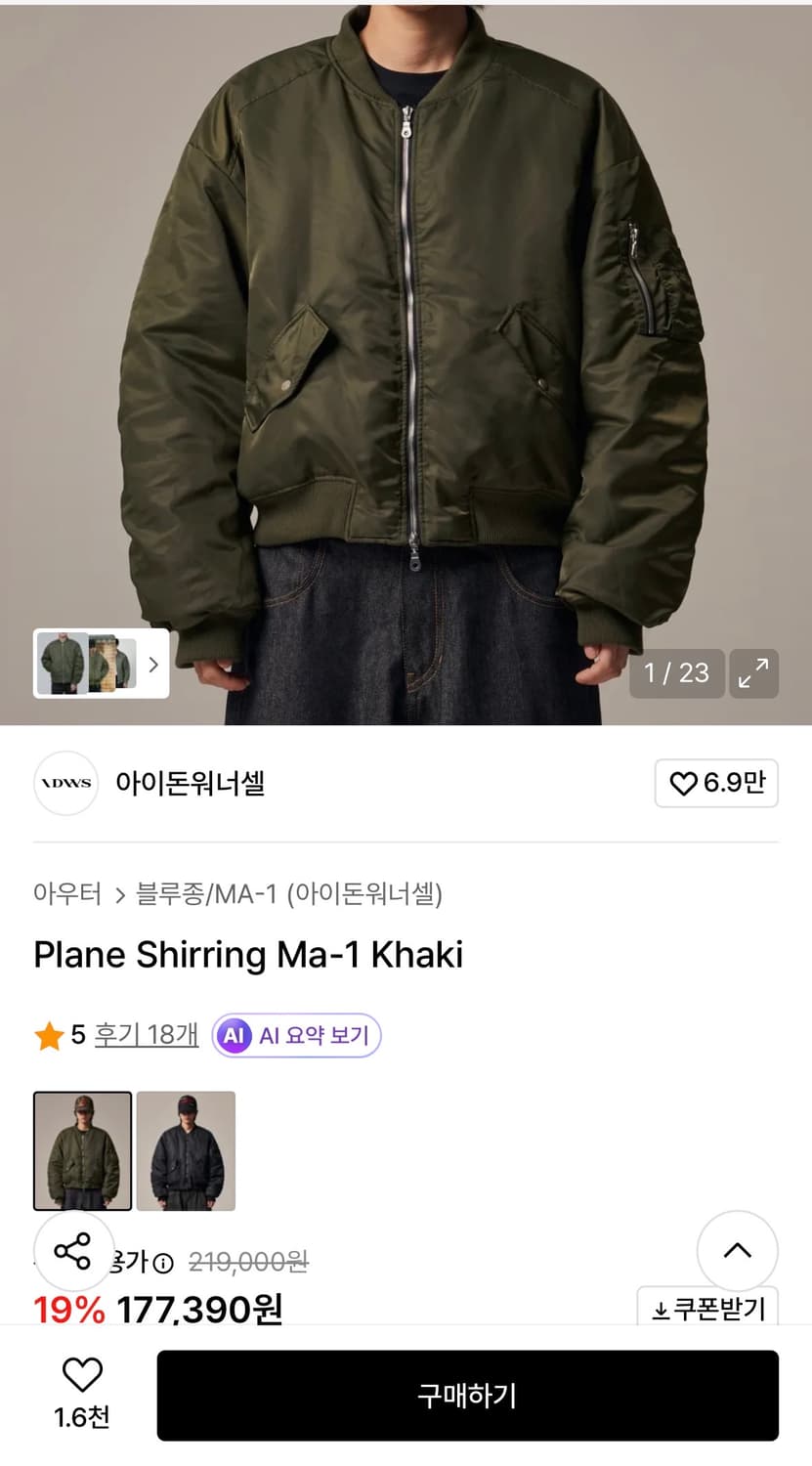 아이돈워너셀 셔링 마원 카키 2사이즈 상품이미지1