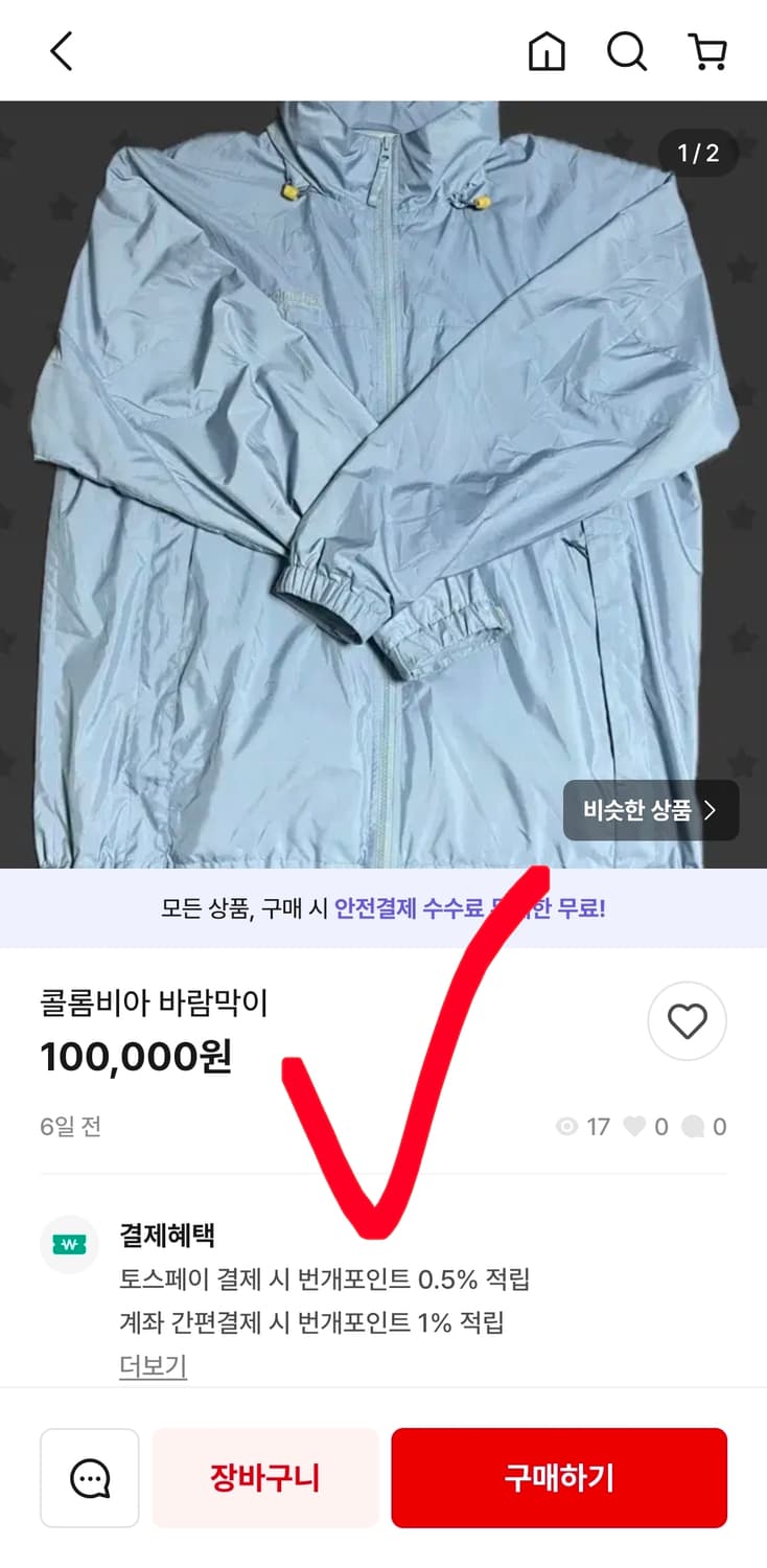 컬럼비아 바람막이 방풍 자켓 등산 점퍼 남자 100~105 상품이미지8