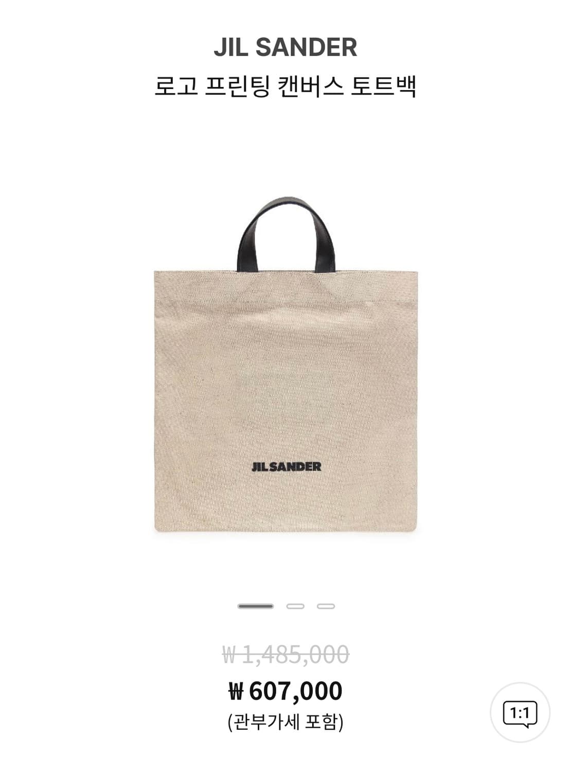 JIL SANDER 로고 프린팅 캔버스 토트백 상품이미지10