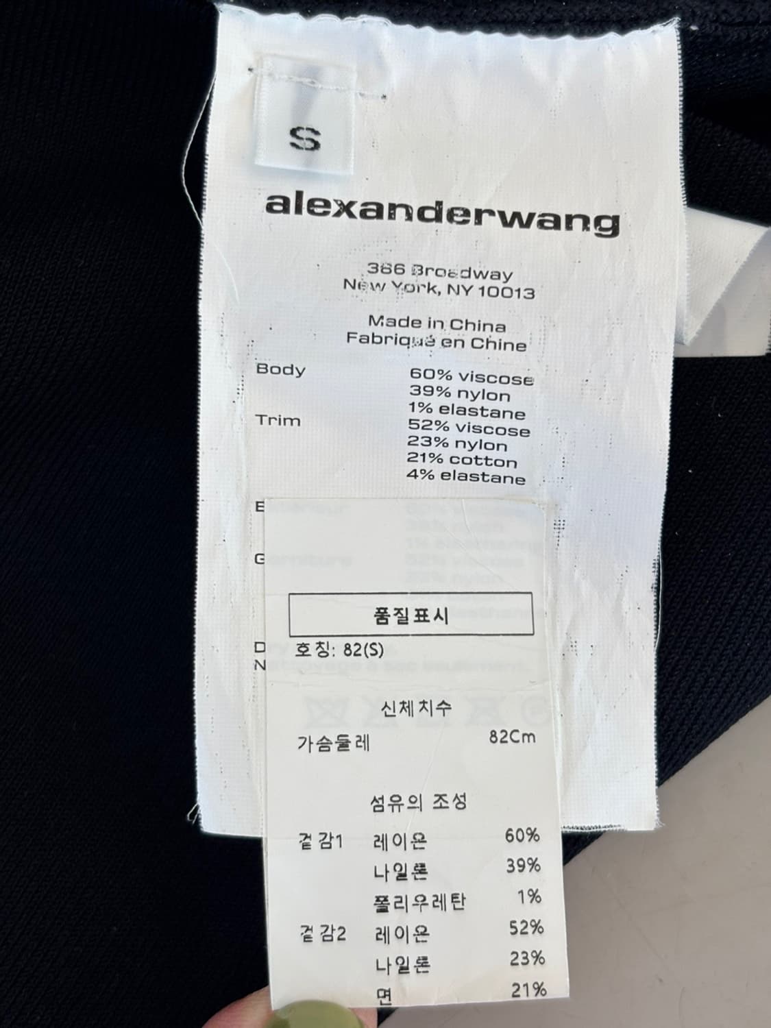 Alexander Wang Sleeveless Top 상품이미지6