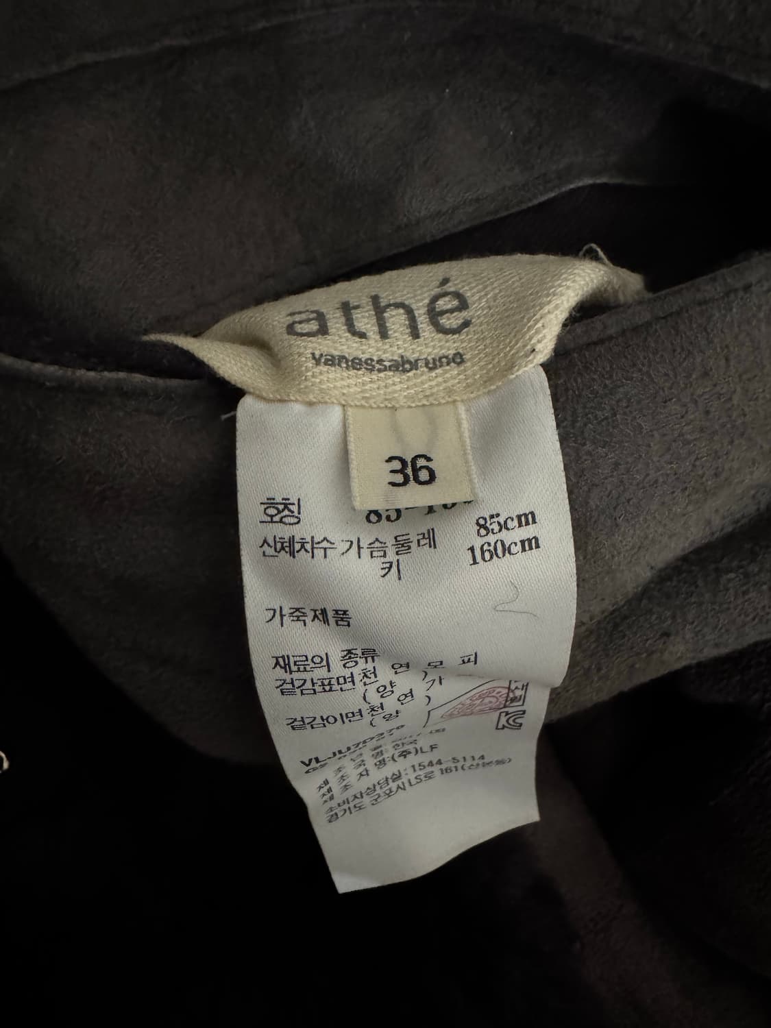 아떼 바네사브루노 스웨이드 양털 무스탕 상품이미지4