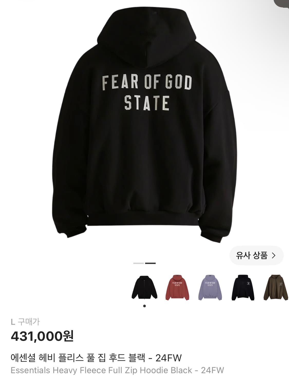 Fear of god 에센셜 헤비 플리스 풀 집 후드 블랙 L 상품이미지1