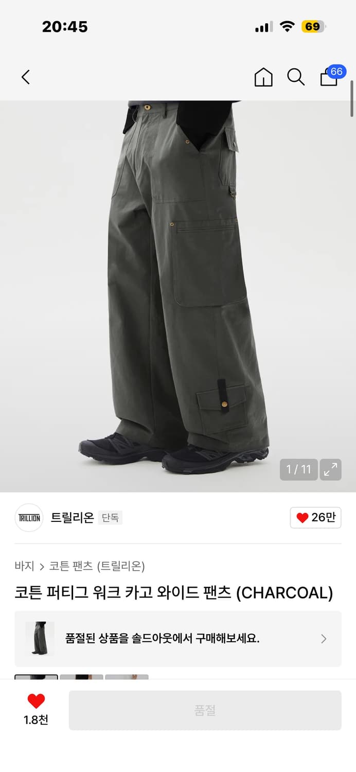 코튼 퍼티그 워크 카고 와이드 팬츠 (CHARCOAL) 상품이미지1