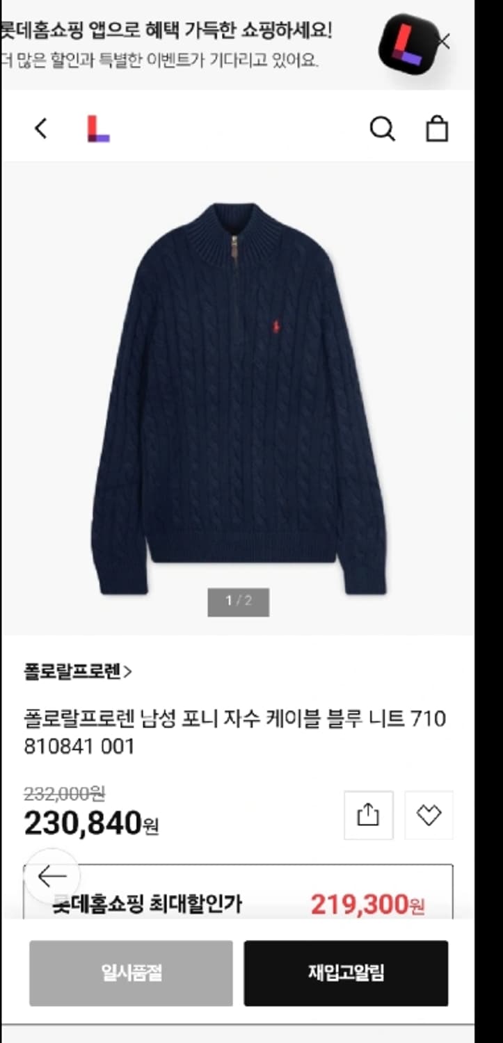 폴로 랄프로렌 케이블 니트 티셔츠 95 신형 상품이미지1