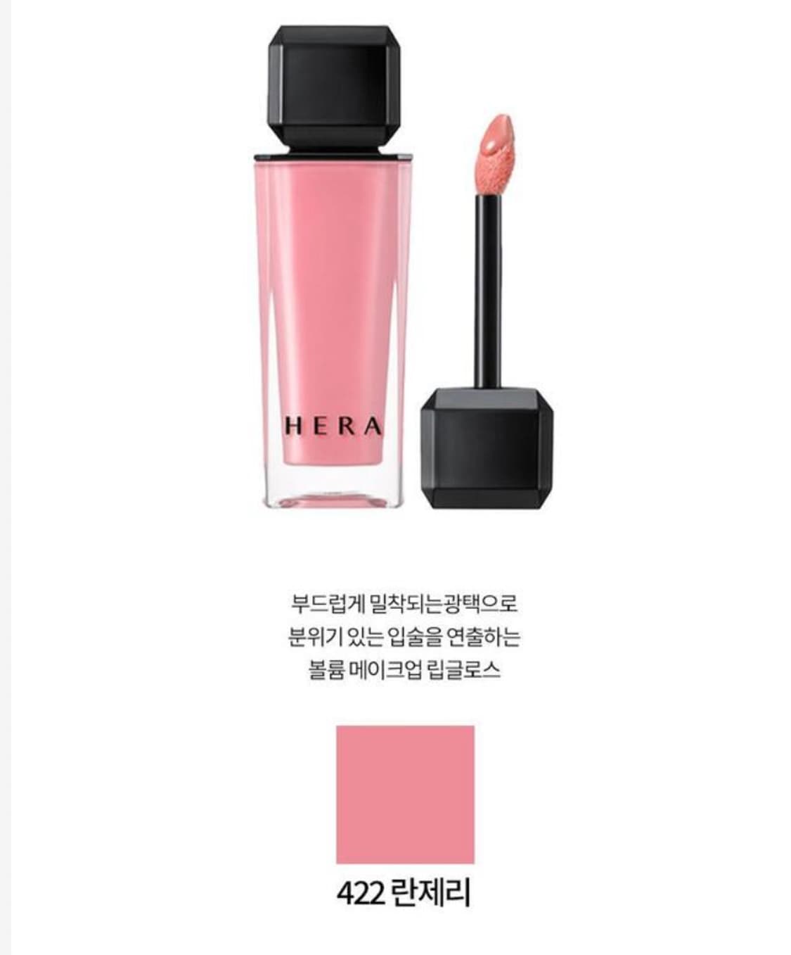 <새상품> 헤라 센슈얼 누드 글로스 422 란제리 / 390 웻베리 상품이미지5