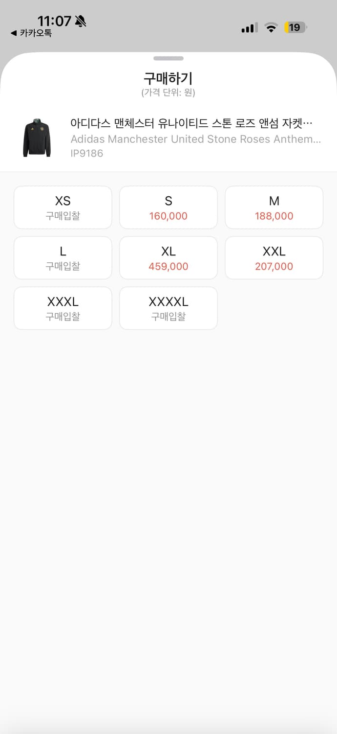 아디다스 맨유 스톤 로즈 앤섬 자켓 XL 상품이미지3