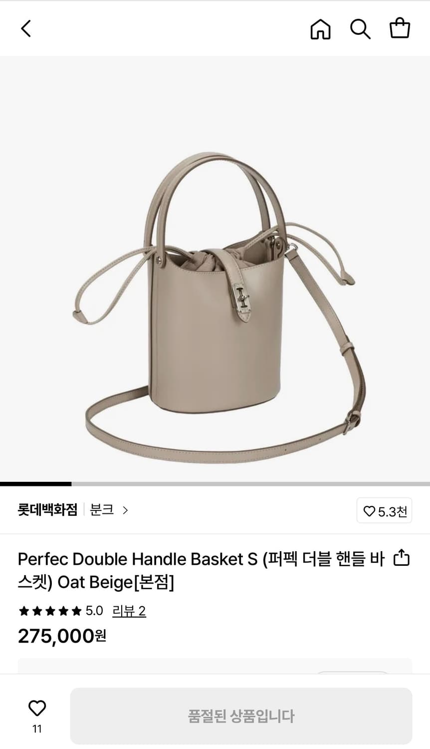 분크 퍼펙 더블 핸등 바스켓 스몰 사이즈 오트베이지 색상 새상품 상품이미지1