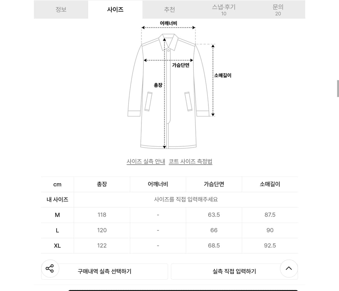 [무신사품절상품] 키뮤어 울리치 발마칸 로브코트 블랙 XL 상품이미지4