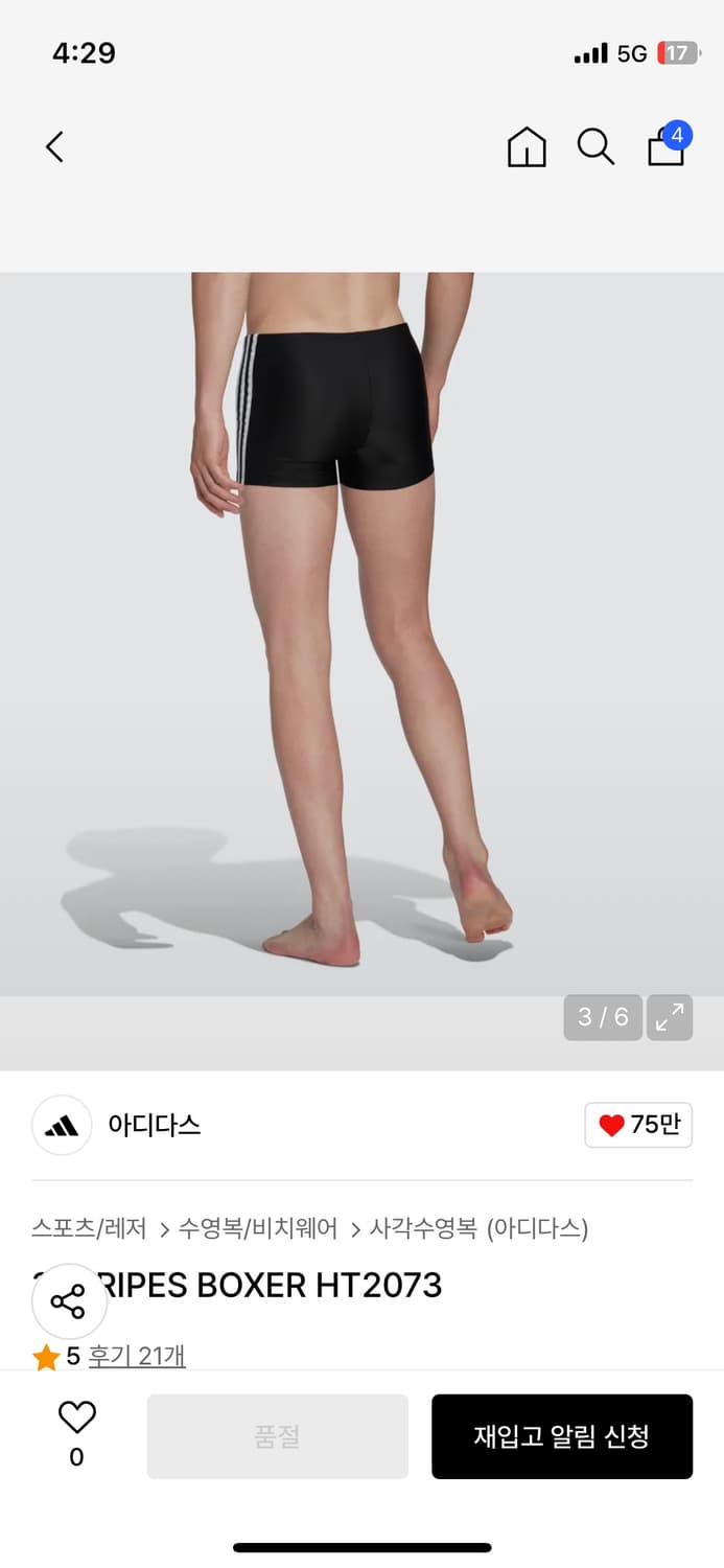 아디다스 수영복 XL 미개봉 상품이미지4