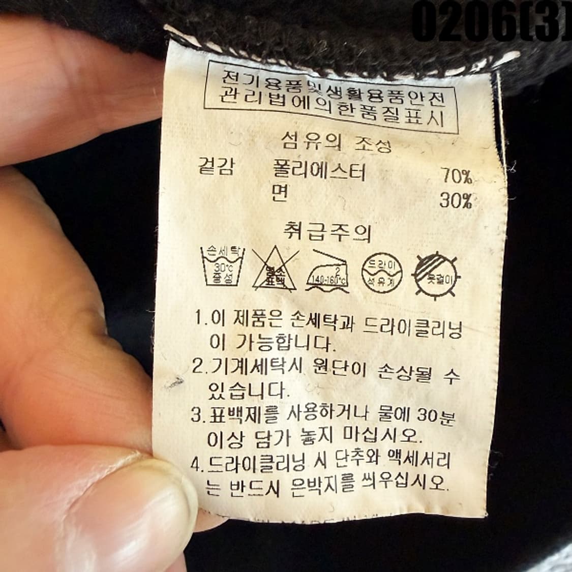 [M] 아웃도어 블랙 맨투맨 티셔츠 0206(3) 상품이미지4