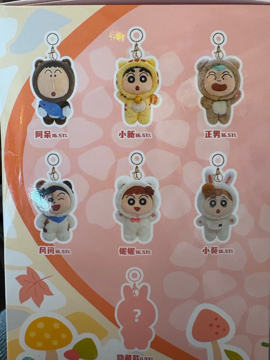 짱구 동물 랜덤 인형 키링(짱아) 상품이미지1