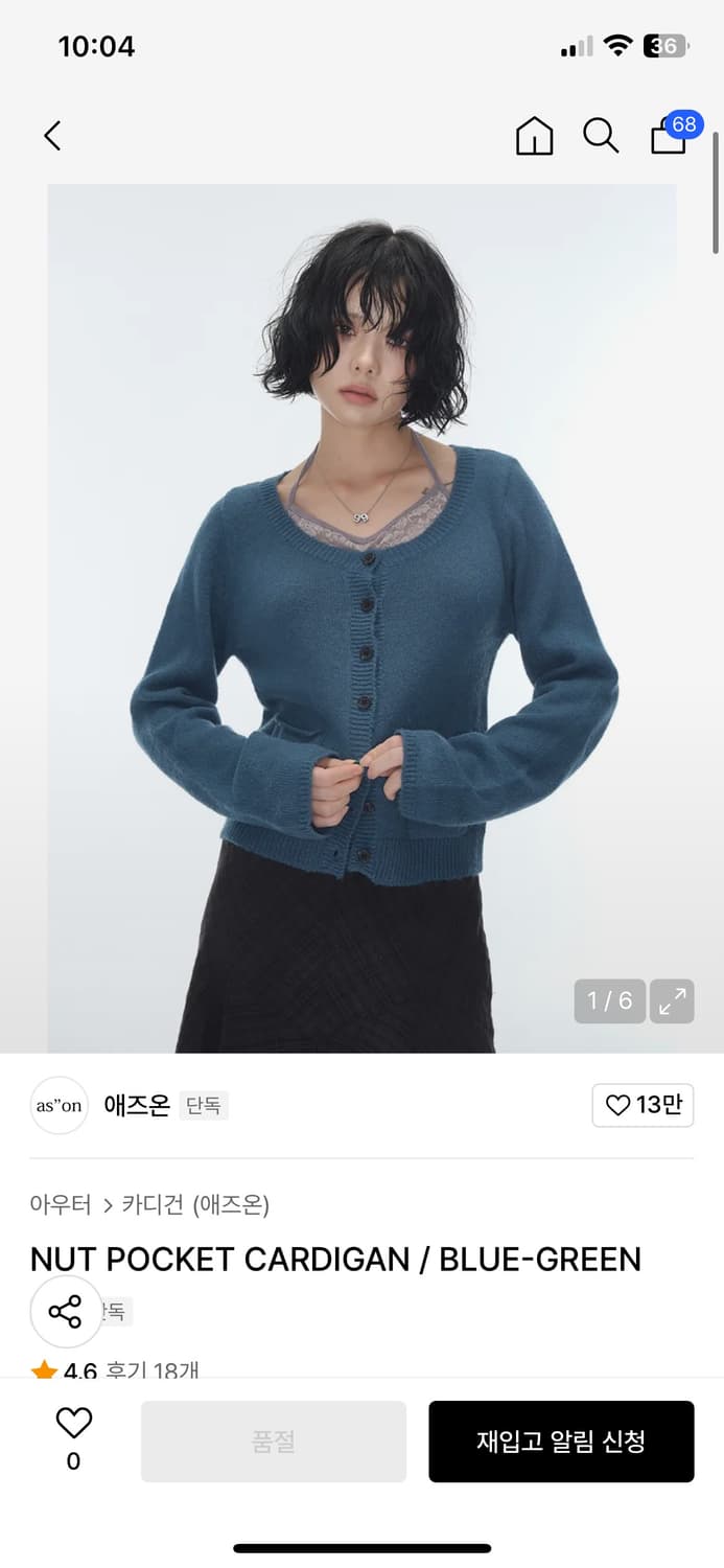 애즈온 블루그린 포켓 가디건 NUT POCKET CARDIGAN 상품이미지1