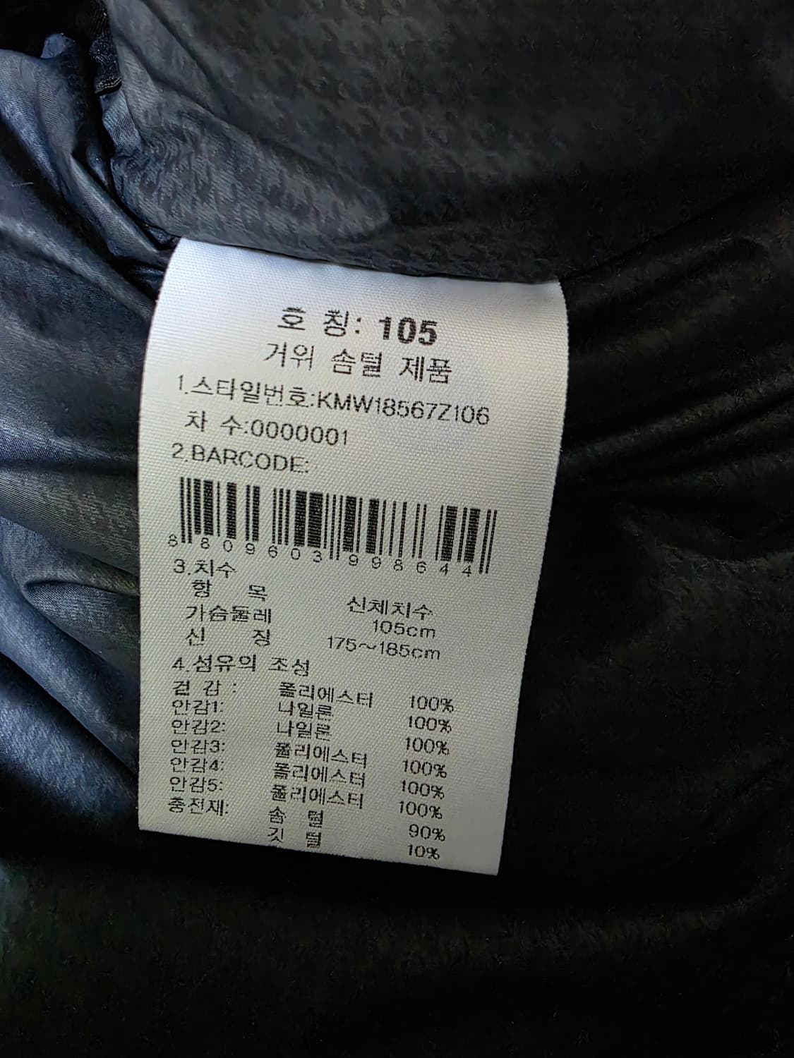 18FW K2 라르티스 새상품급 105 블랙 상품이미지7