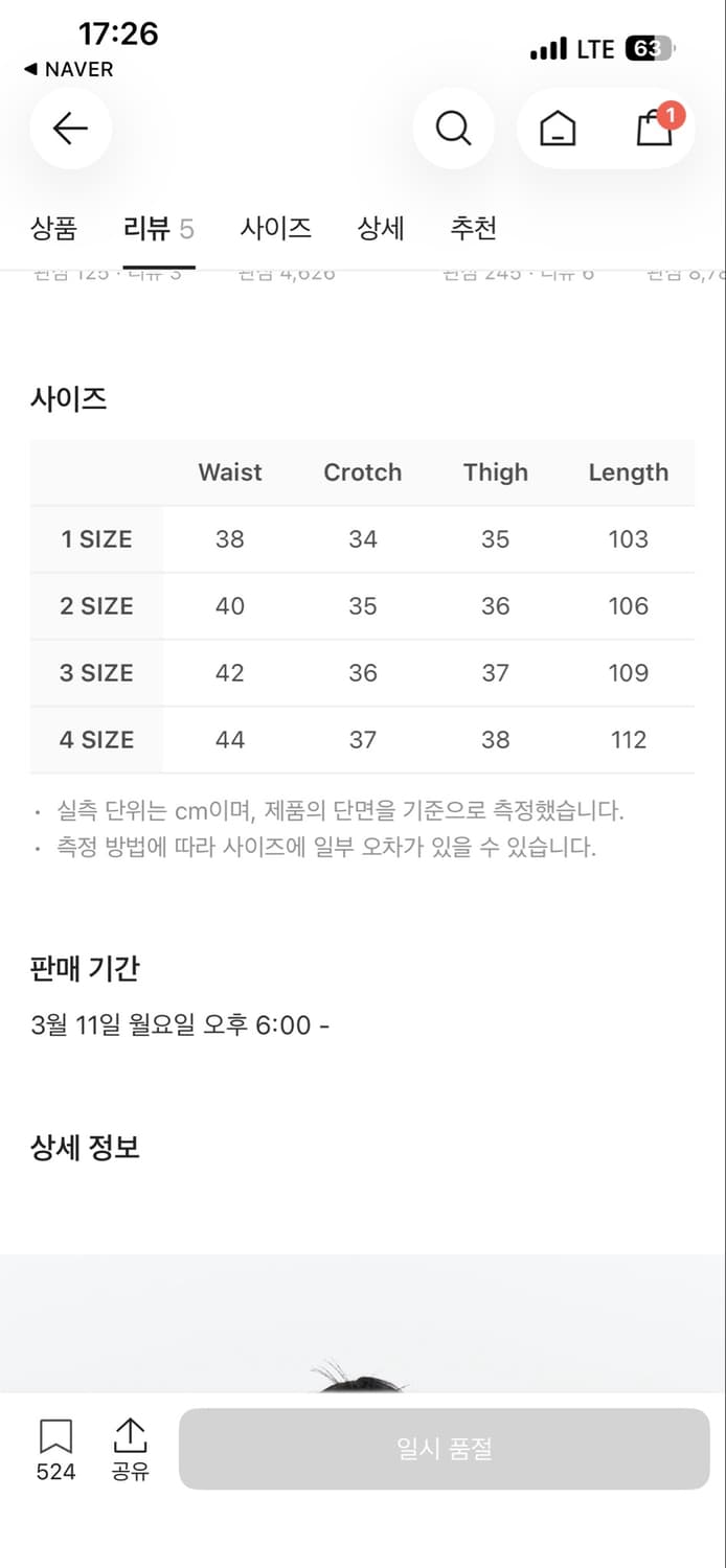 산산기어 웨빙 패치 팬츠 차콜 (1) 상품이미지2