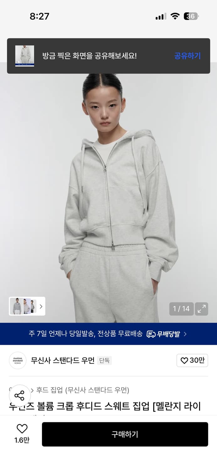 무탠다드 후드집업 상품이미지1