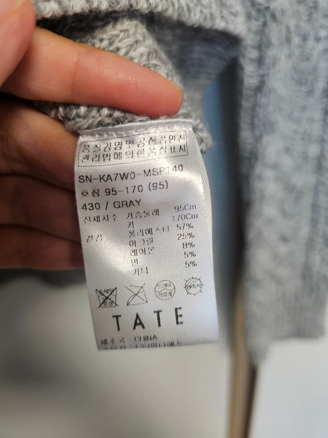 TATE 회색 케이블 니트 스웨터 95 상품이미지4