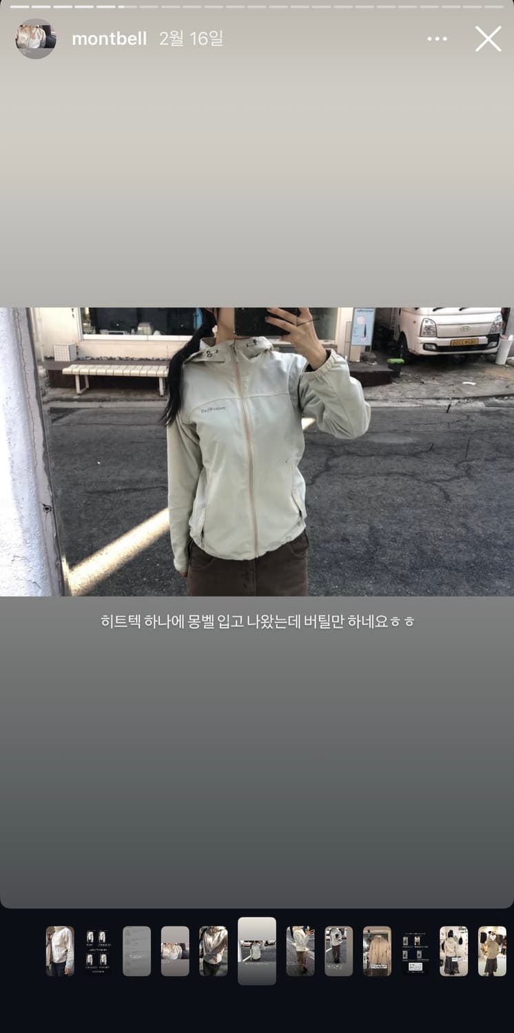 몽벨 아이보리 윈드브레이커 상품이미지3