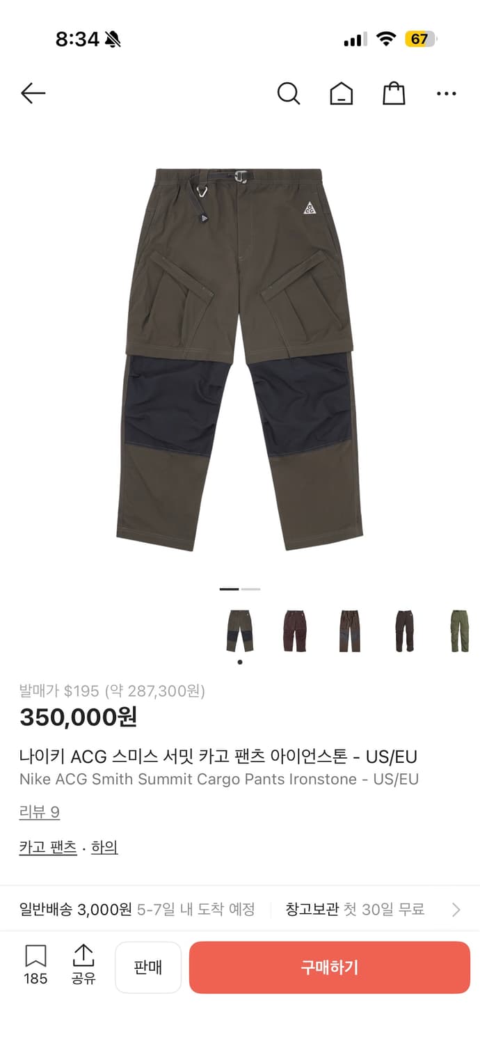 (상태s급) 나이키 acg 서밋 카고 바지 US L사이즈 상품이미지1