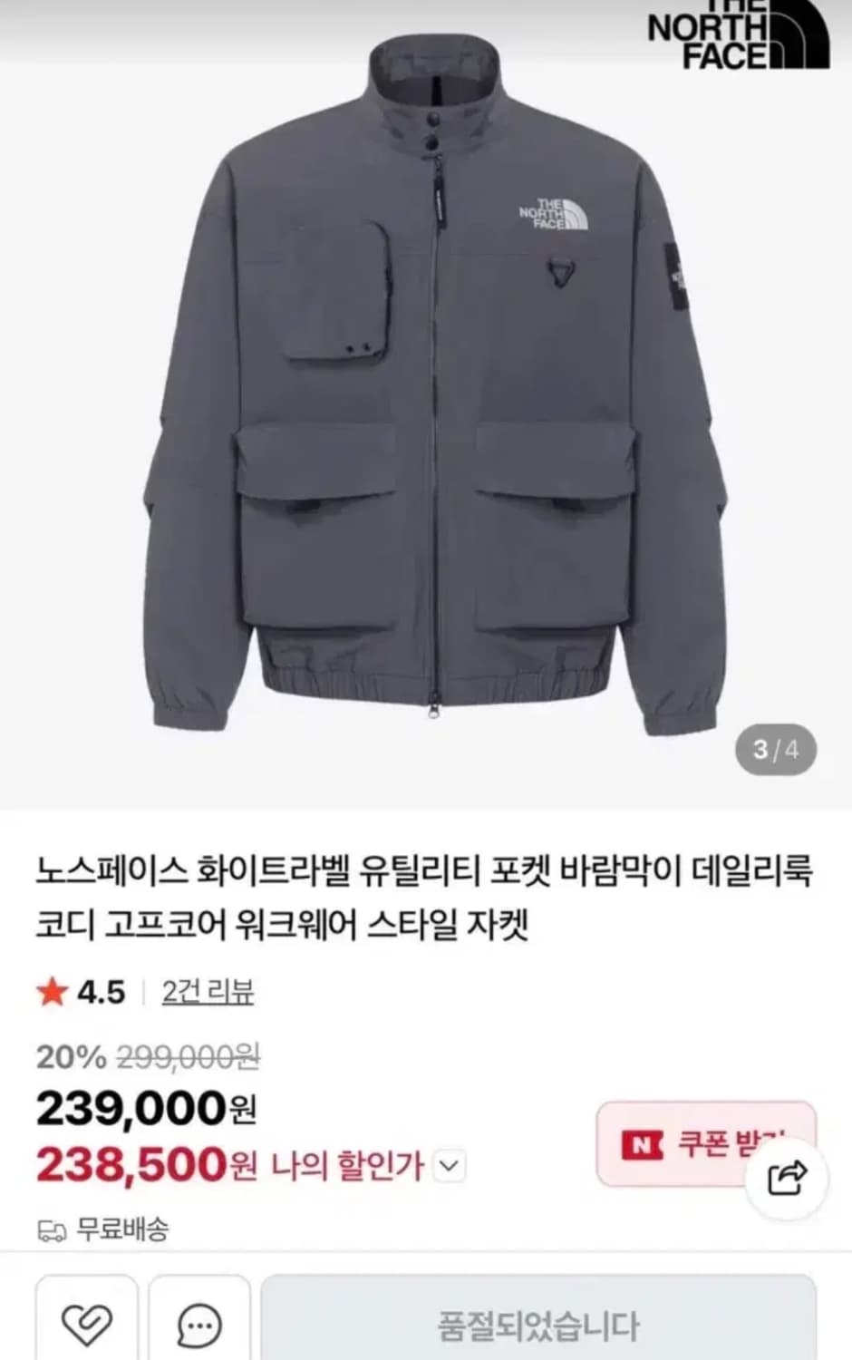 노스페이스 유틸리티 포켓 바람막이 L 상품이미지8