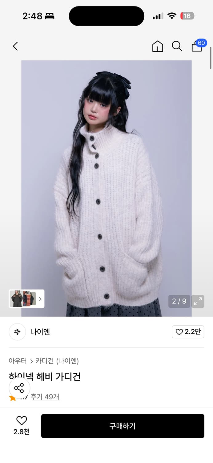 나이엔 하이넥 헤비 가디건 아이보리 상품이미지1