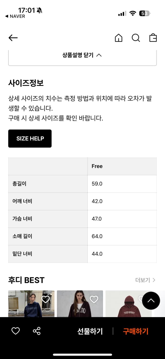 페스토 후드 와인 상품이미지5