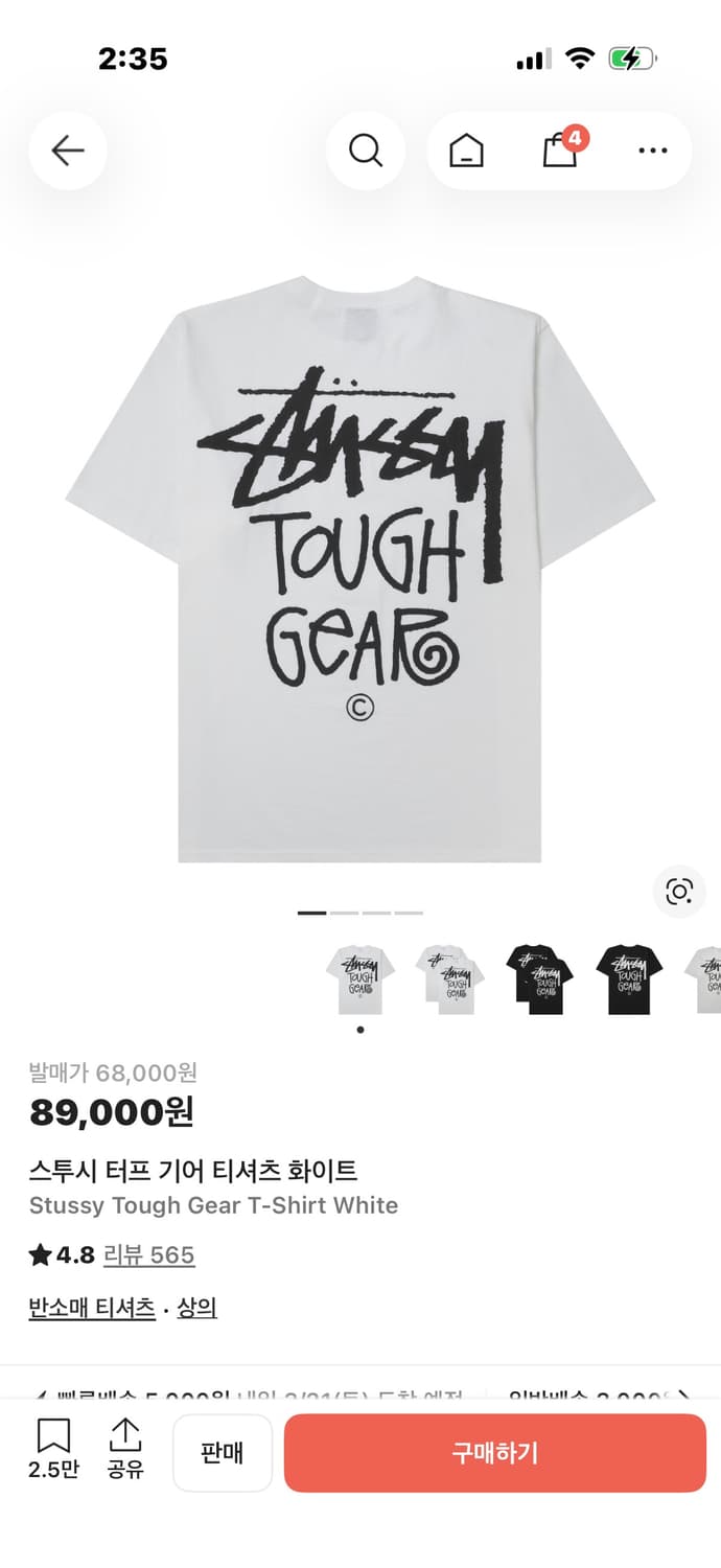 스투시 터프기어 s 반팔티 상품이미지1