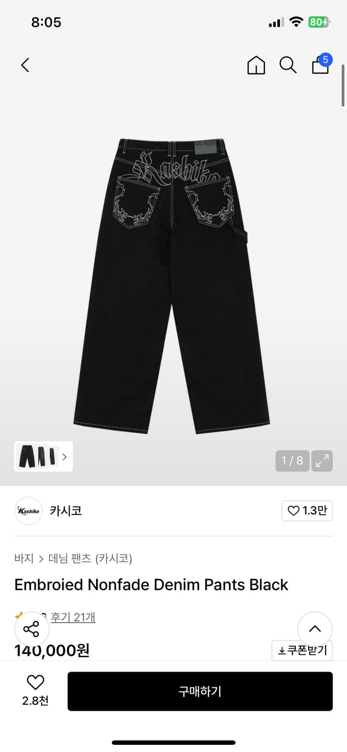 카시코 Embroied Nonfade Denim Pants Black S 상품이미지1