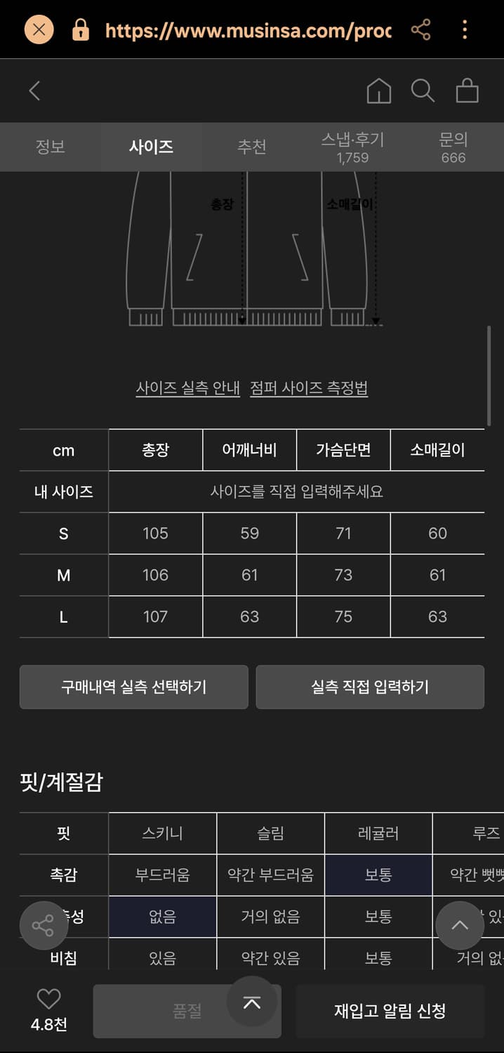 아웃스탠딩 피쉬테일 파카 올리브 상품이미지5