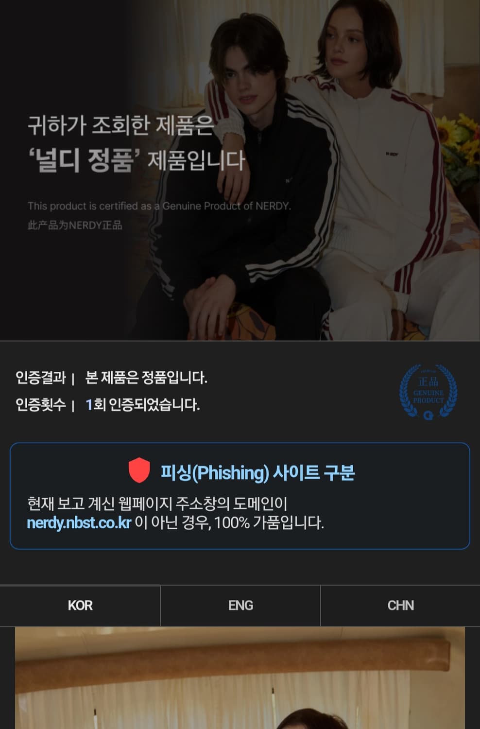 널디 Symbol 패턴 트랙 팬츠 크림 M 상품이미지6