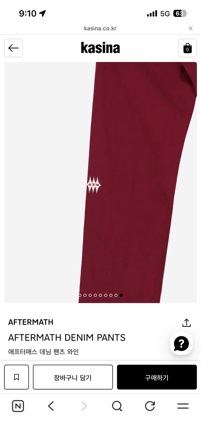 애프터매스 데님 팬츠 와인 상품이미지6