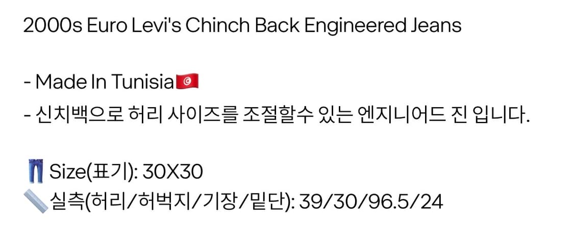 리바이스 엔지니어드진 신치백 30 상품이미지8