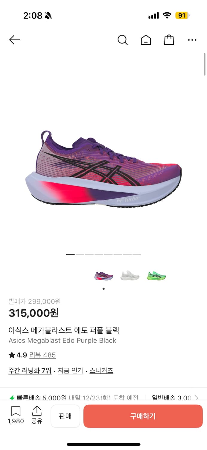 [260] 아식스 메가블라스트 에도 퍼플 블랙 상품이미지1