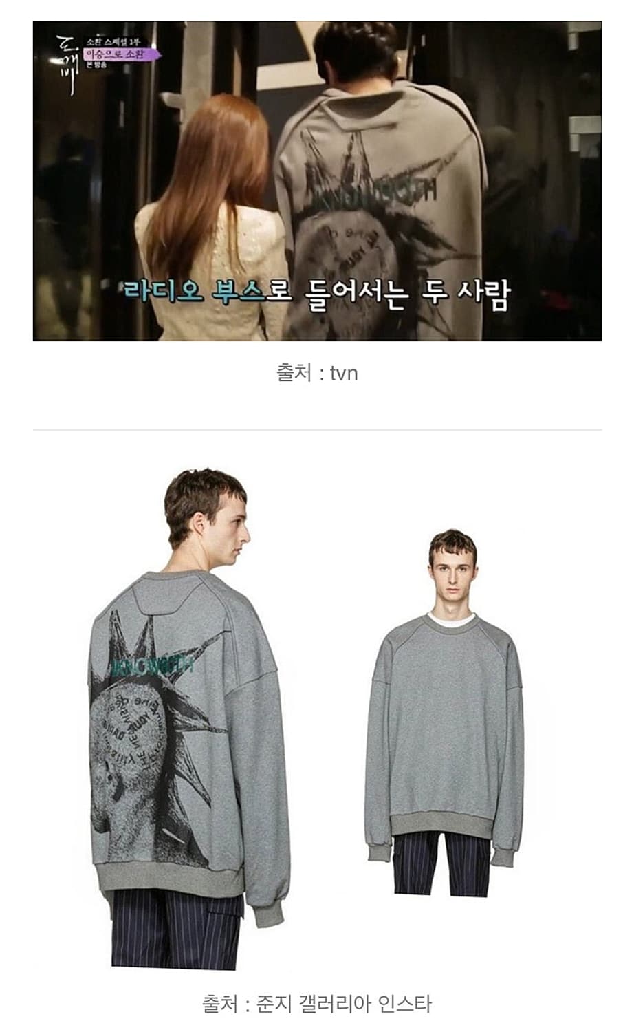 105) 준지 이동욱 오버 맨투맨 상품이미지6