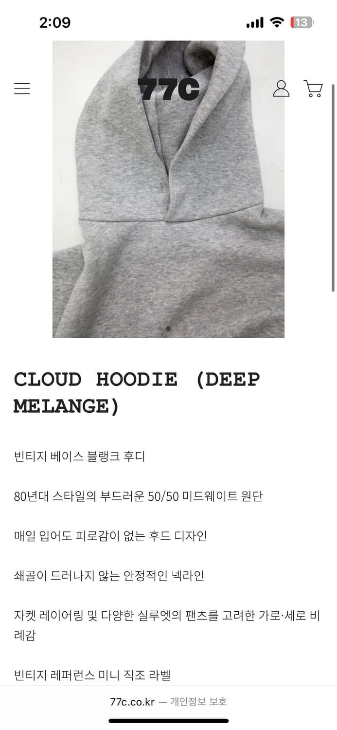 77c 클라우드 후디 멜란지 그레이 L 상품이미지2