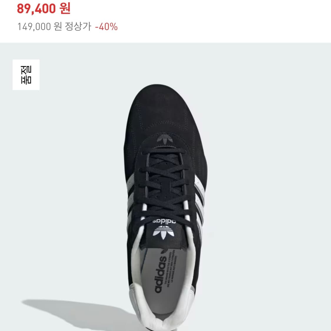 아디 레이서 LO 250 상품이미지2