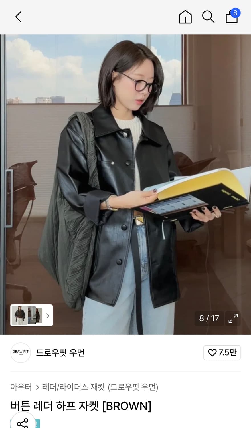 (새상품)(S) 드로우핏 우먼버튼 레더 하프 자켓 [BROWN] 판매 상품이미지9