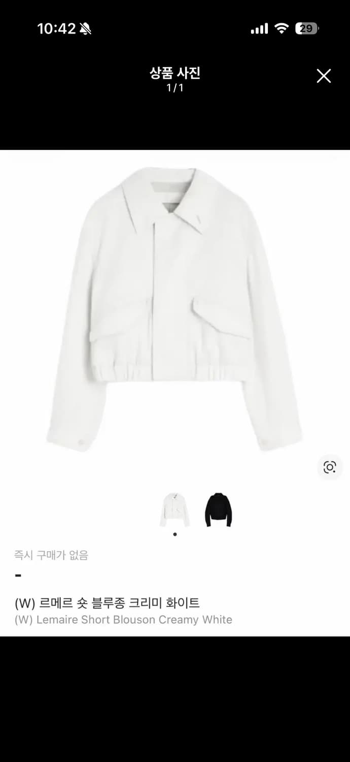 구해요 ) 르메르 숏블루종 크리미 화이트  상품이미지1