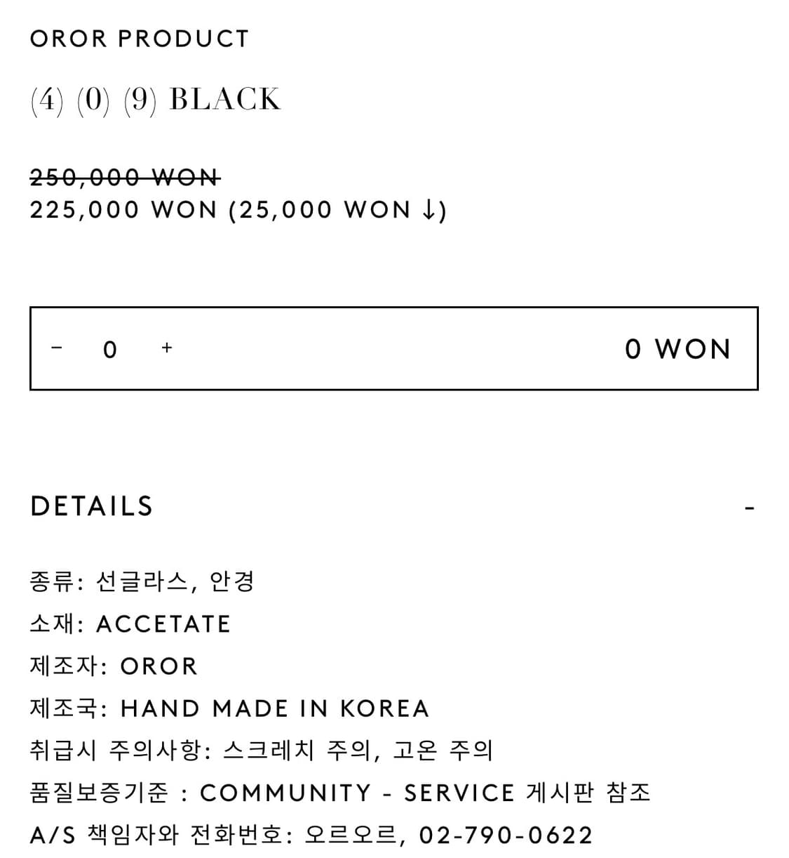 Oror 오르오르 선글라스 (4)(0)(9) black 상품이미지2