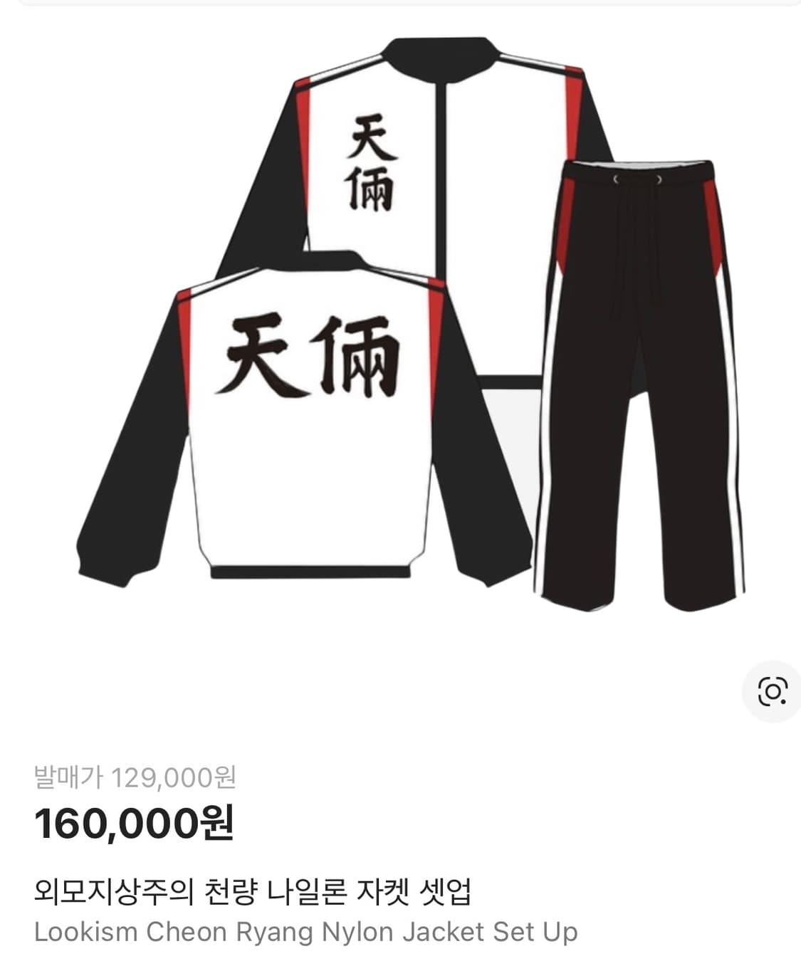 천량 체육복 세트 팔아요 M 상품이미지1