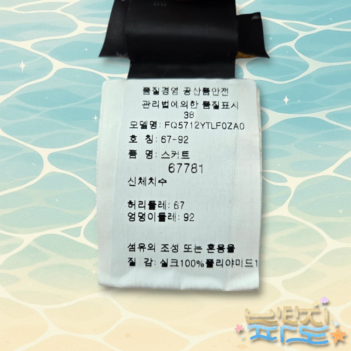  38 FENDI 08SS 칼라거펠트 컬렉션 실크 플레어 스커트 상품이미지9