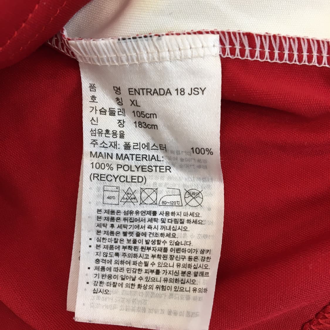 아디다스 맨유 박지성 유니폼 XL 자컷  상품이미지7