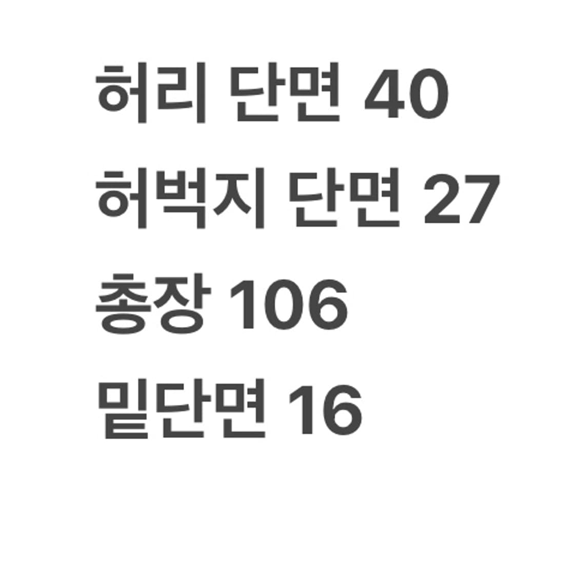 [ 정품/L ] 몬츄라 등산 바지 b14 상품이미지8