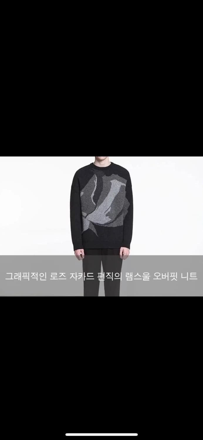 드러그옴므 로즈 니트 그레이 s 95 상품이미지1